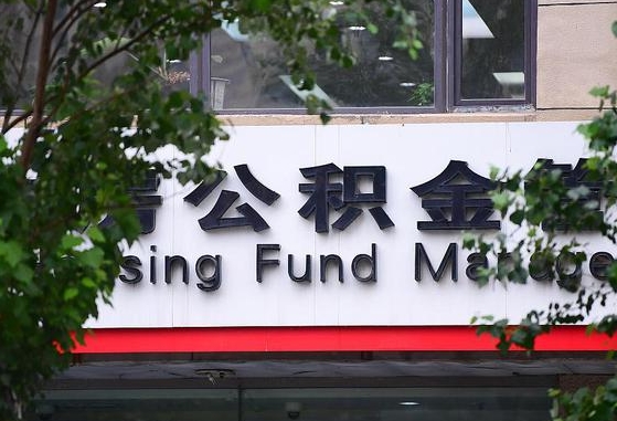 安丘公积金怎么取封存（怎么取封存的公积金）
